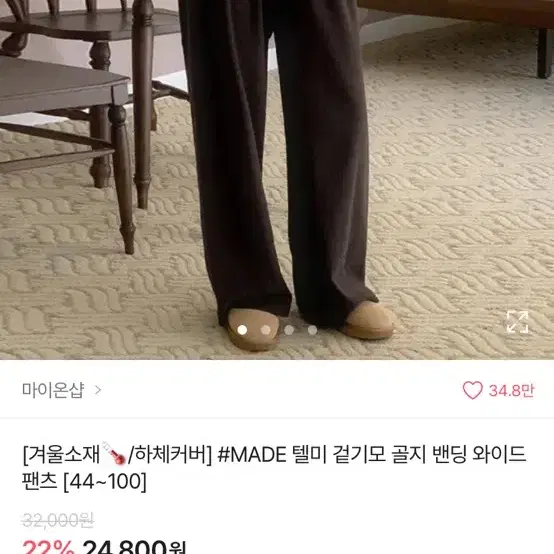 에이블리옷 싸게팝니다