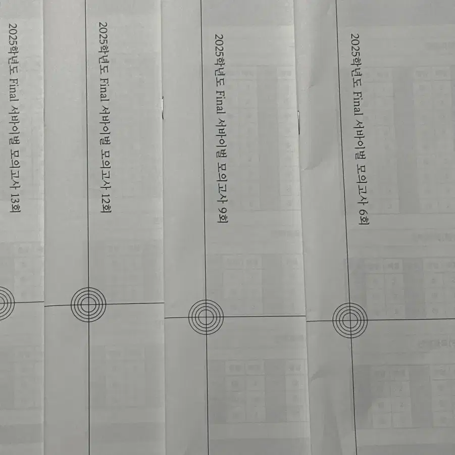 25 시대인재 final 국어 서바이벌 모의고사