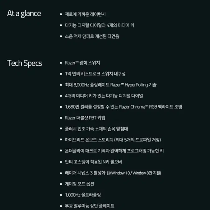 레이저 헌츠맨 V2 텐키리스 (Huntsman V2 Tenkeyless)