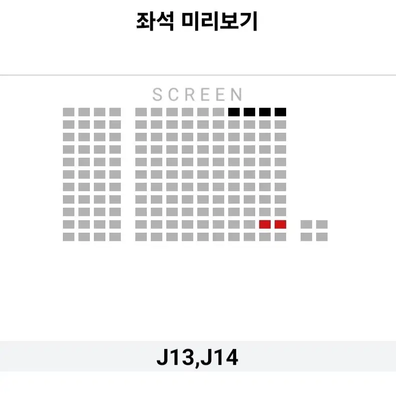 [서울] 2.8 브로큰 무대인사 2연석 통로 정가 이하 (김남길 하정우)