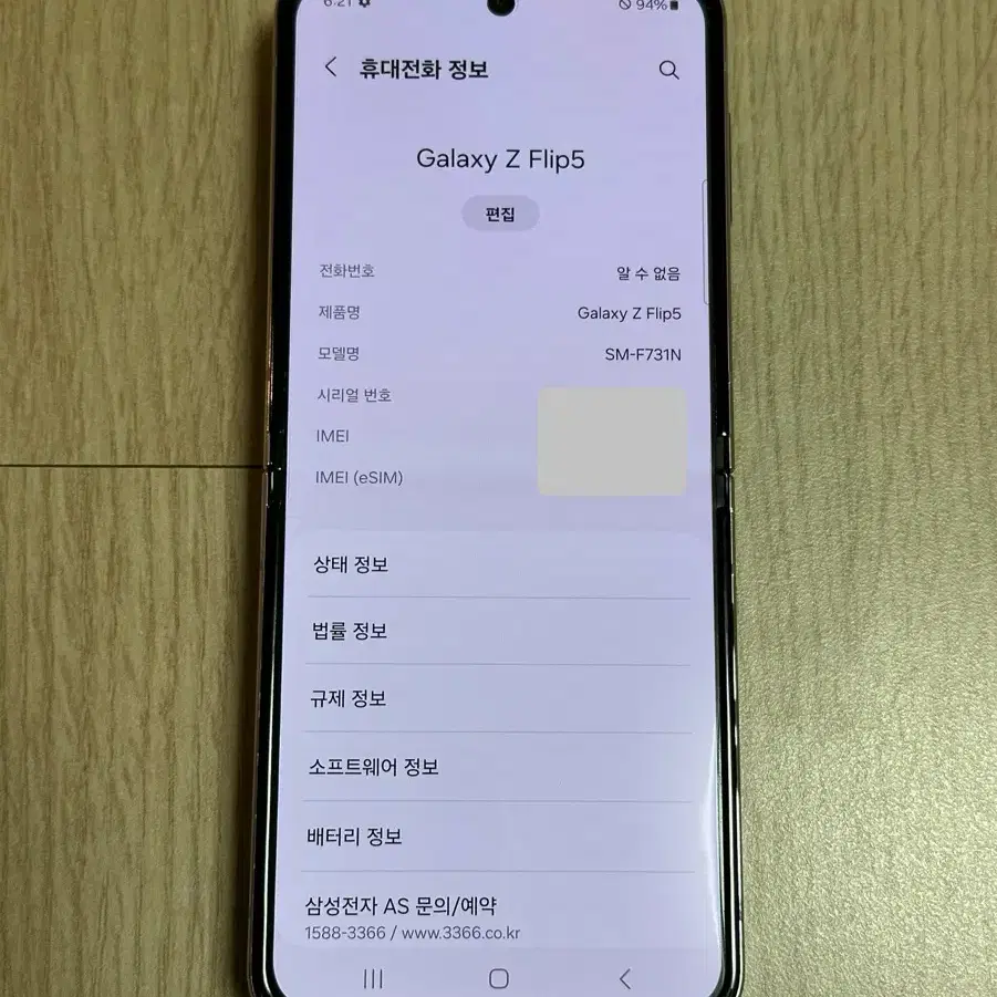 S급 F731 갤럭시Z플립5 라벤더 256GB