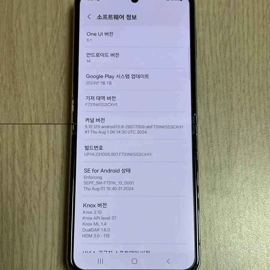 S급 F731 갤럭시Z플립5 라벤더 256GB