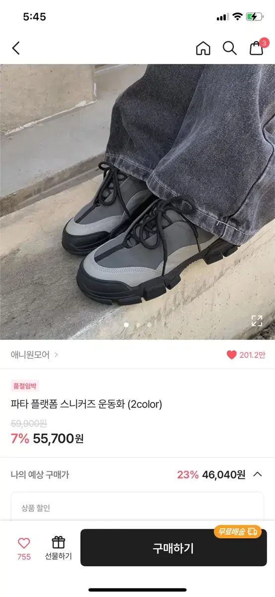 에이블리옷 싸게팝니다