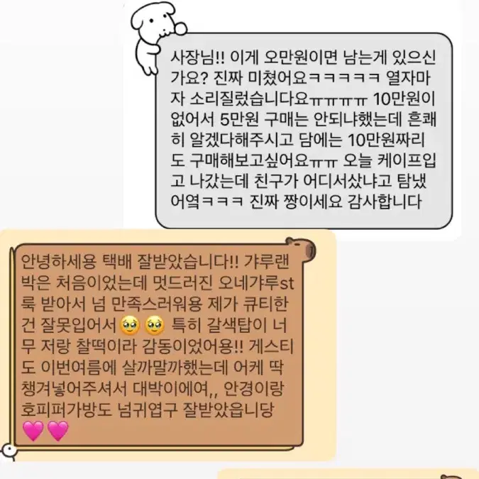 후기O) 갸루 오네갸루 히메갸루 럽걀 페어리 히메카지 러블리 리즈리사