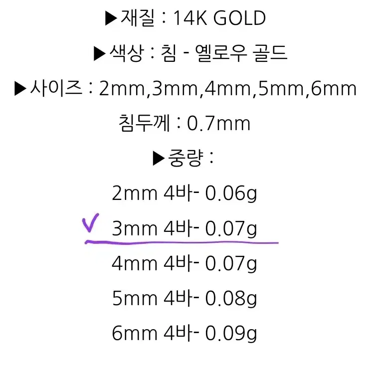 # 14k 화이트 큐빅 육발 피어싱