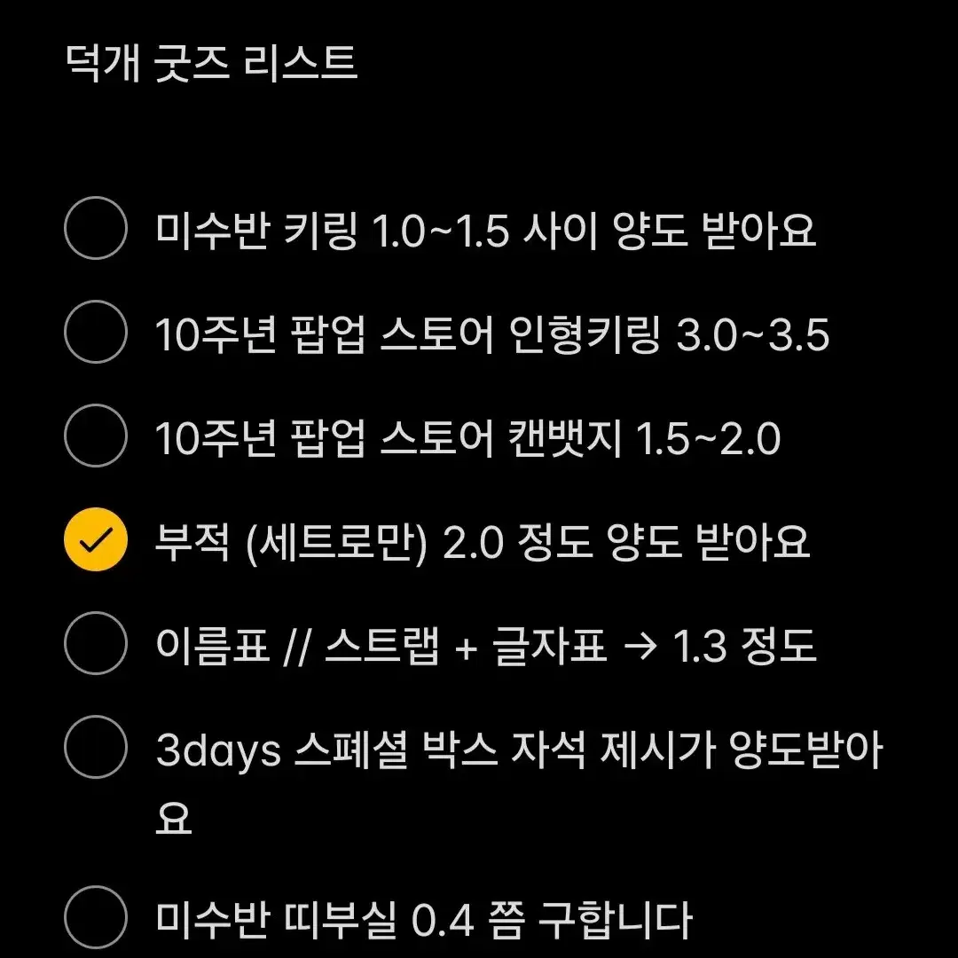 픽셀리 덕개 인형키링미수반10주년팝업 굿즈 삽니다 잠뜰뜰팁공룡라더각별수현