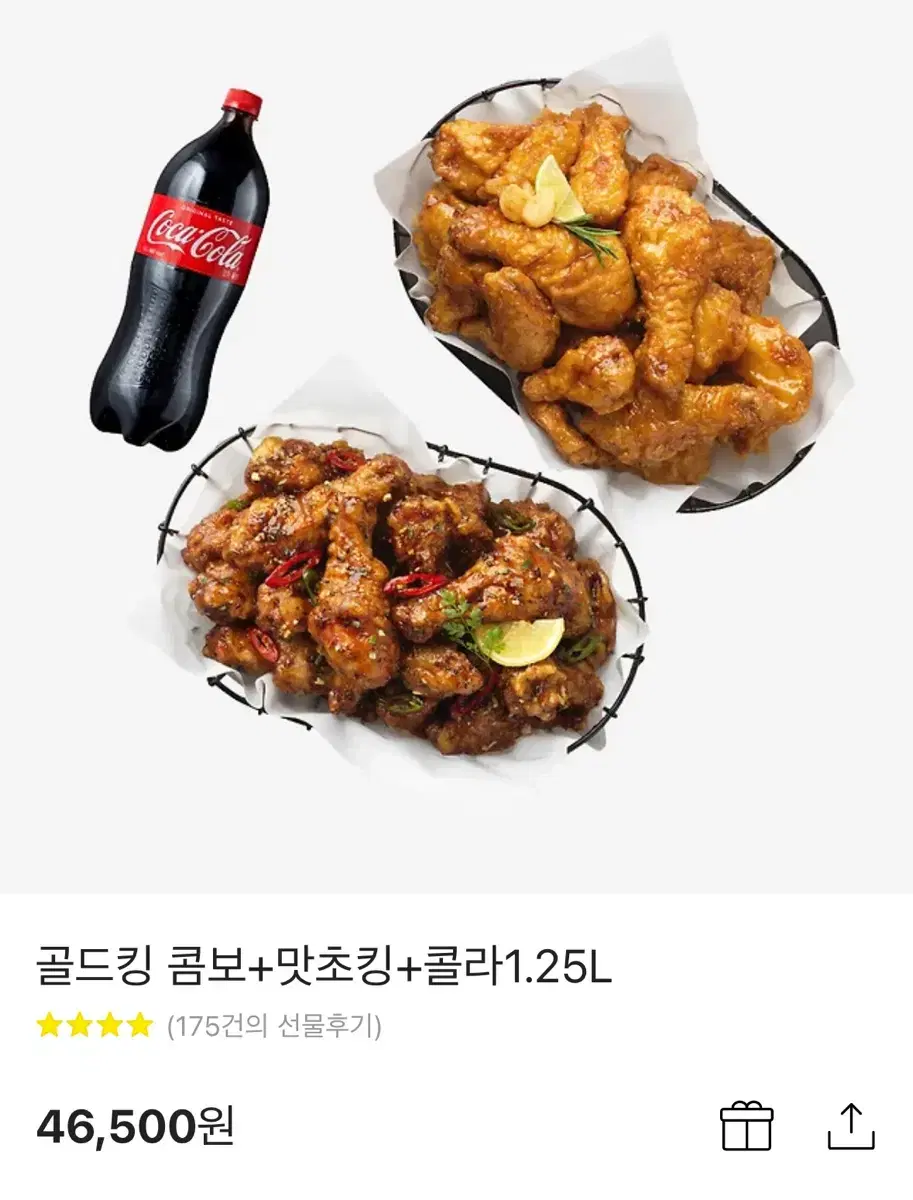 골드킹콤보+맛초킹+콜라 원가45500원