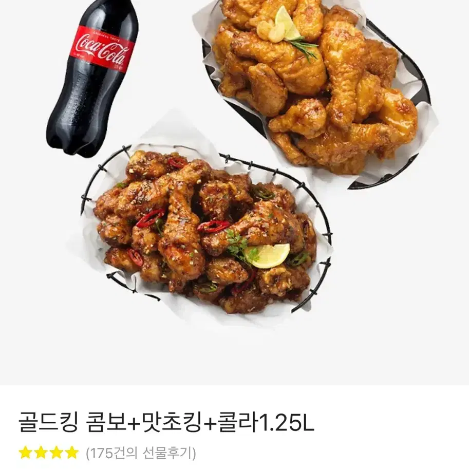 골드킹콤보+맛초킹+콜라 원가46500원