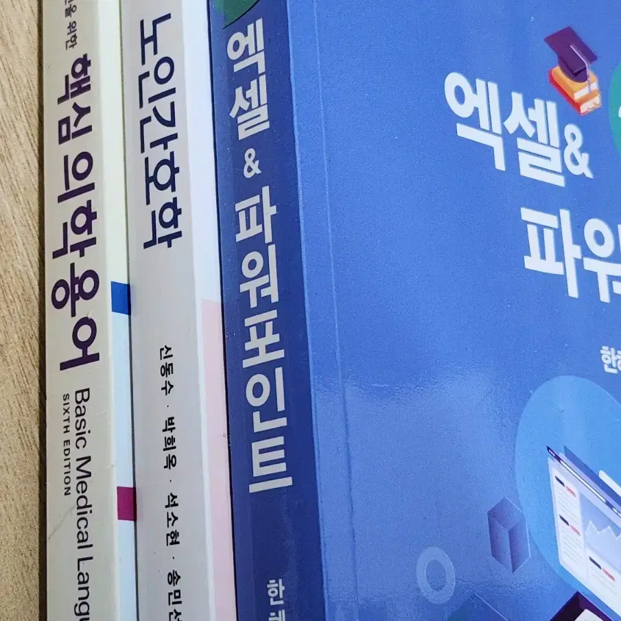 간호학과 및 관련 책 (컴퓨터 포함)