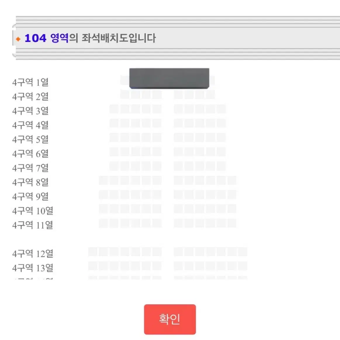 2NE1 투애니원 콘서트 막콘 1층