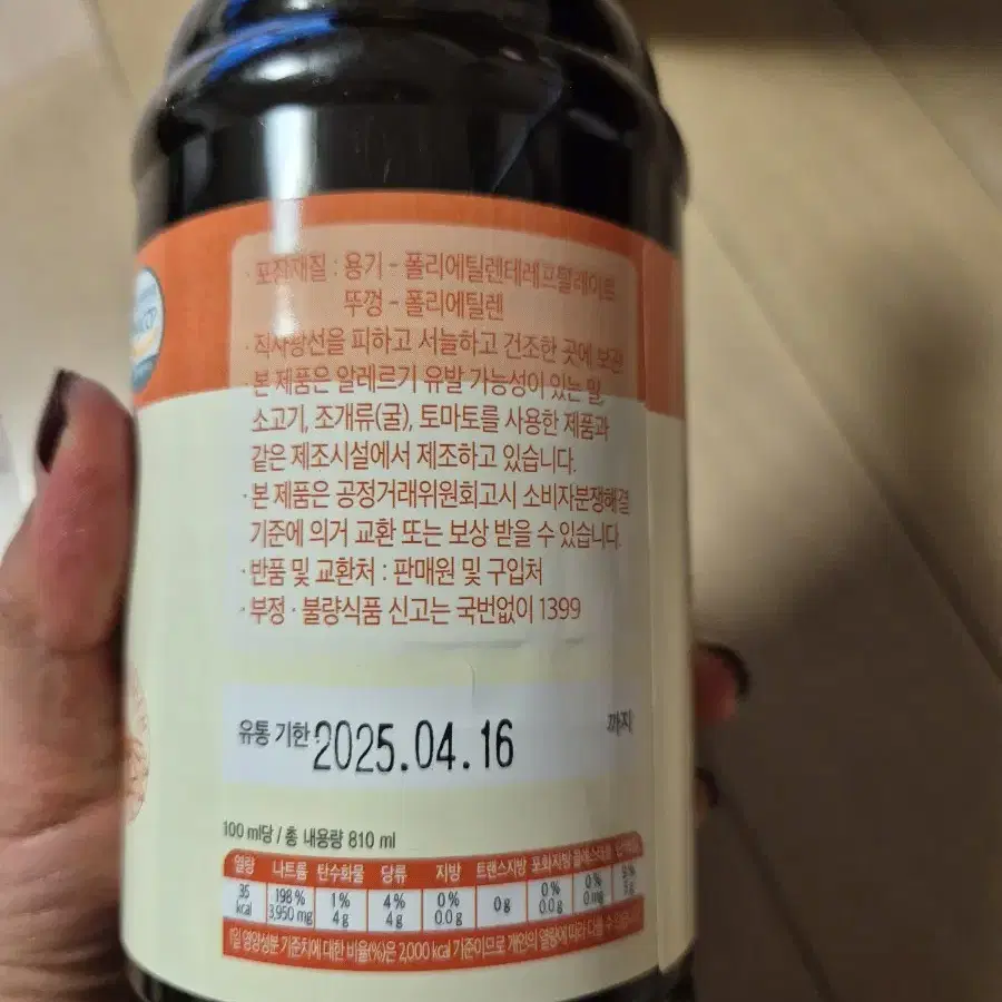 (새제품)기픈샘 순창 홍게간장 810ml