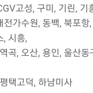 CGV 꼬마 판다 팡의 아프리카 대모험 예매(9일 상영까지)