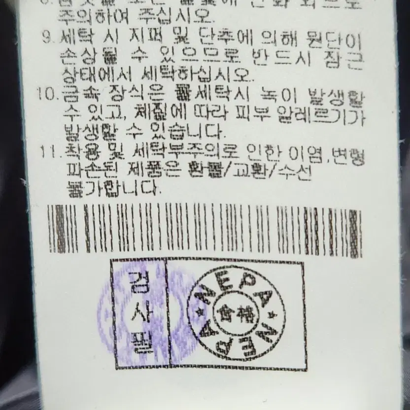 [네파] 95 여 누빔경량패딩조끼