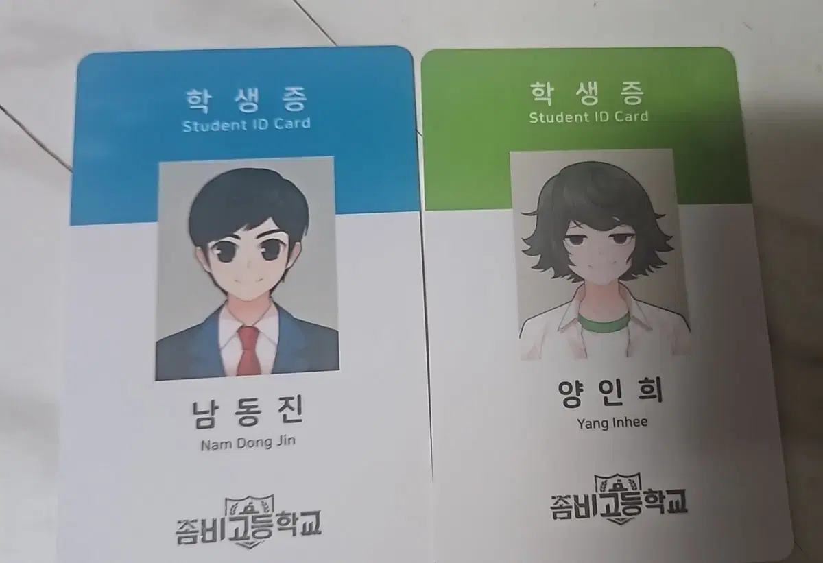 좀비고 학생증 일괄 판매