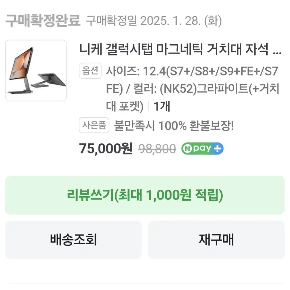 갤럭시탭s9fe 플러스 128