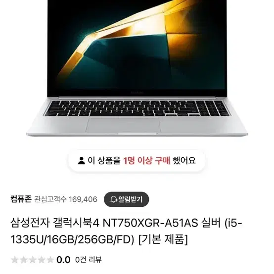 (미개봉) 삼성 갤럭시북4 16GB 256GB 인텔 i5 13세대 실버