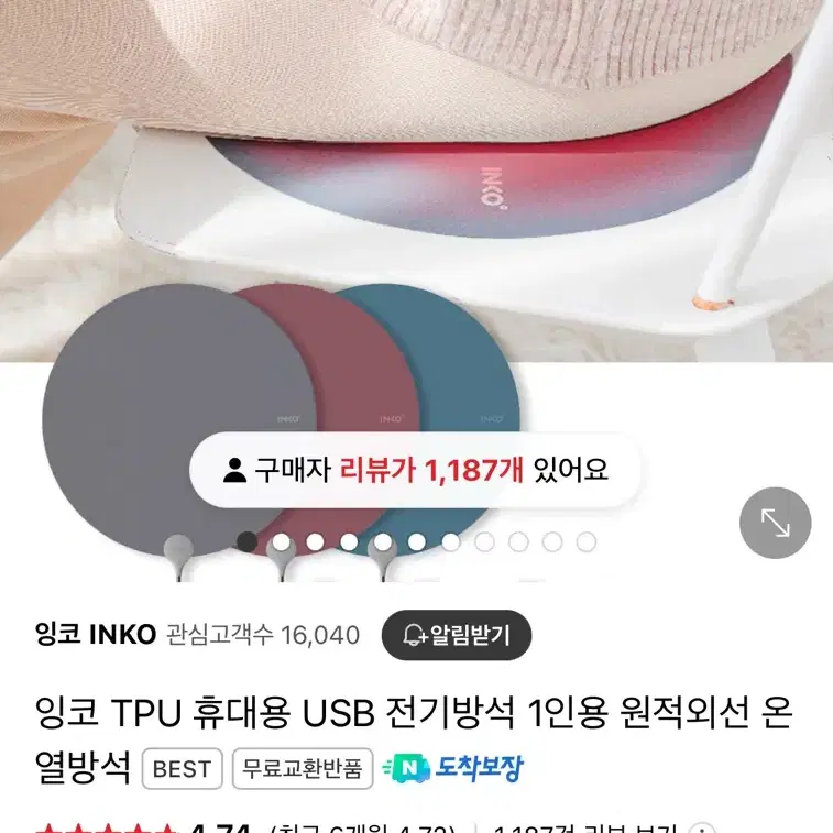 (새상품) 잉코 스웨이드 전기방석