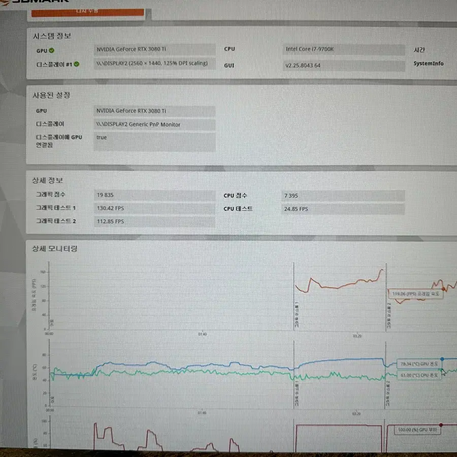 3080ti 본체 판매합니다