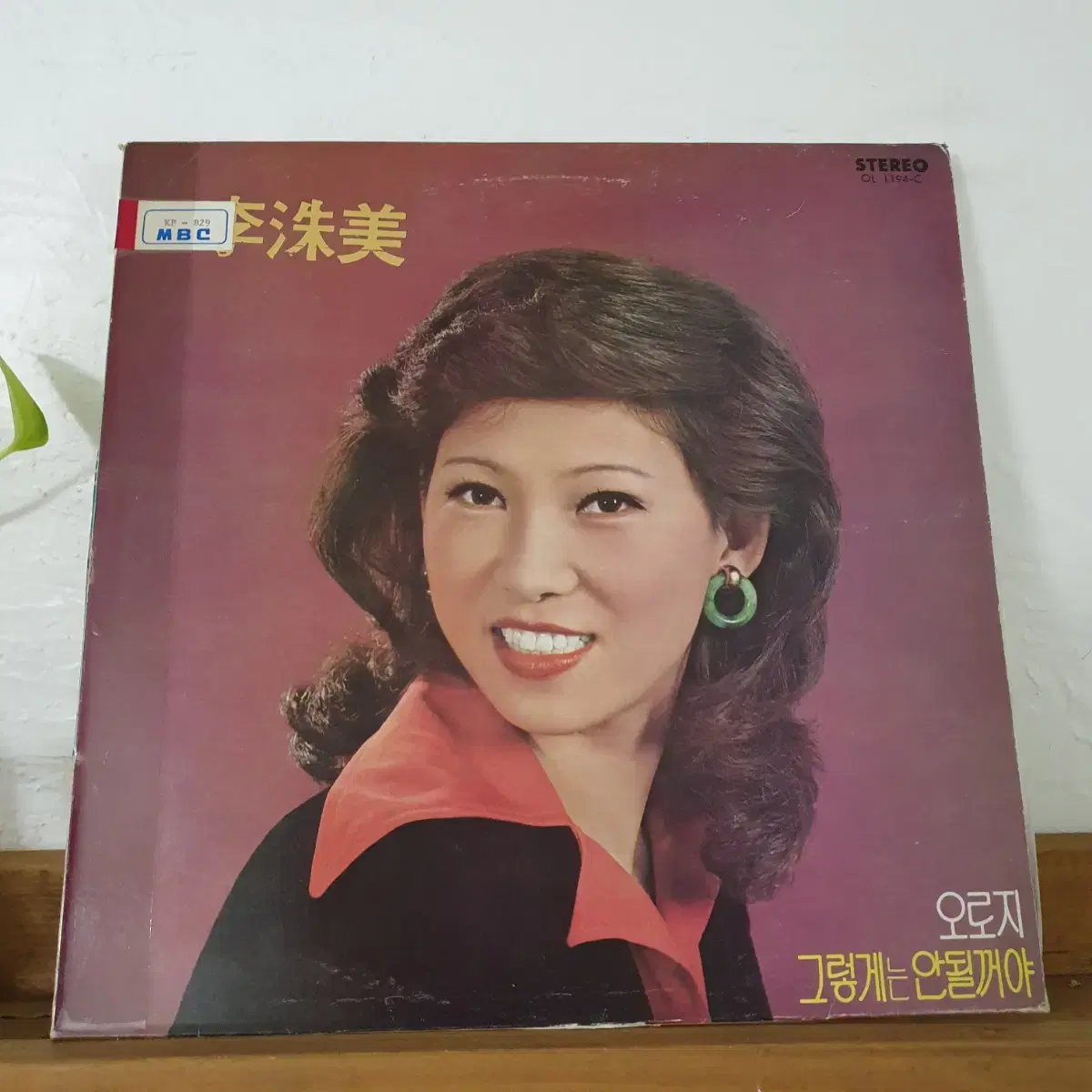 이수미 LP  1973초반     여고시절   오아시스발매반