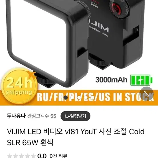 VIJIM V181 LED 비디오라이트