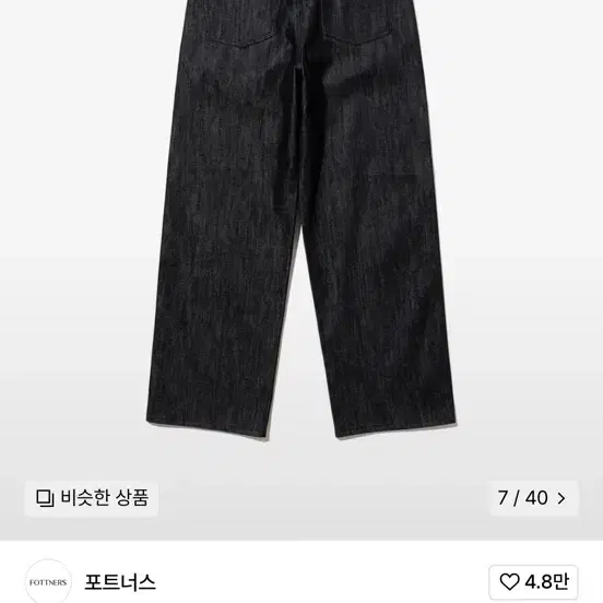 포트너스 Two Tuck Wide Black Jeans XL