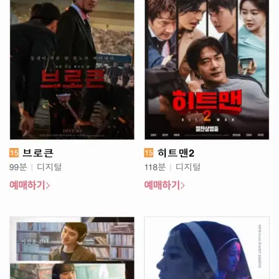 CGV 영화예매