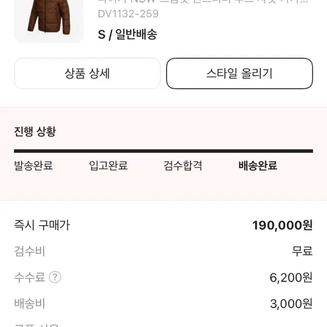 나이키 nsw 스톰핏 윈드러너 패딩 카카오