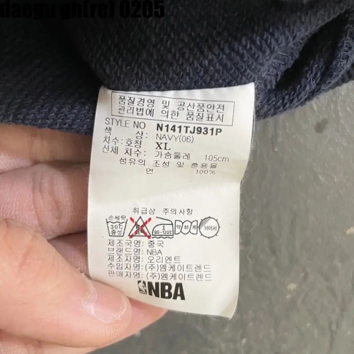 NBA 바시티 자켓 XL