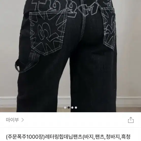 프린팅 바지