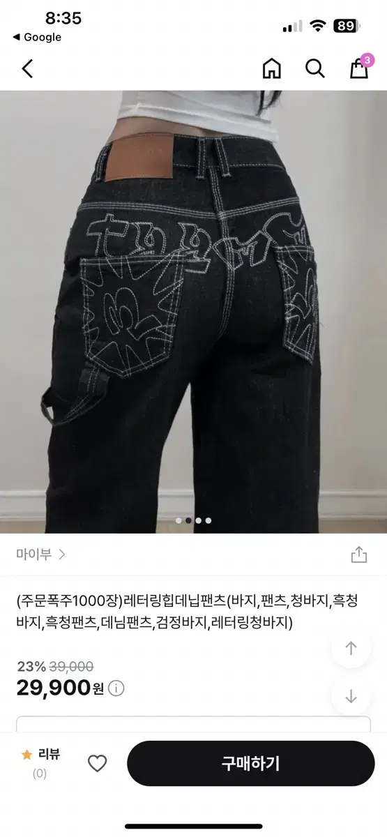 프린팅 바지