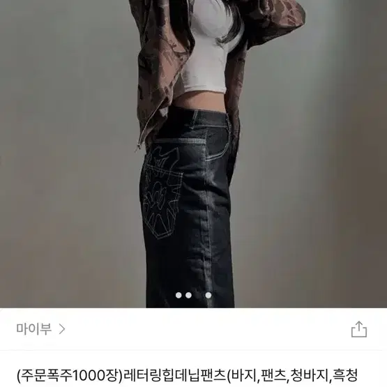 프린팅 바지