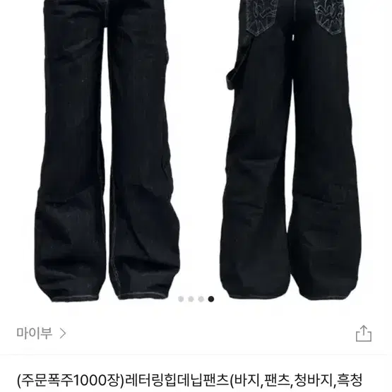 프린팅 바지