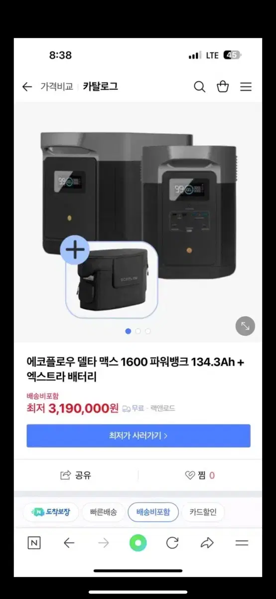 에코플로우 델타 맥스 1600 파워뱅크 134.3Ah + 엑스트라 배터리