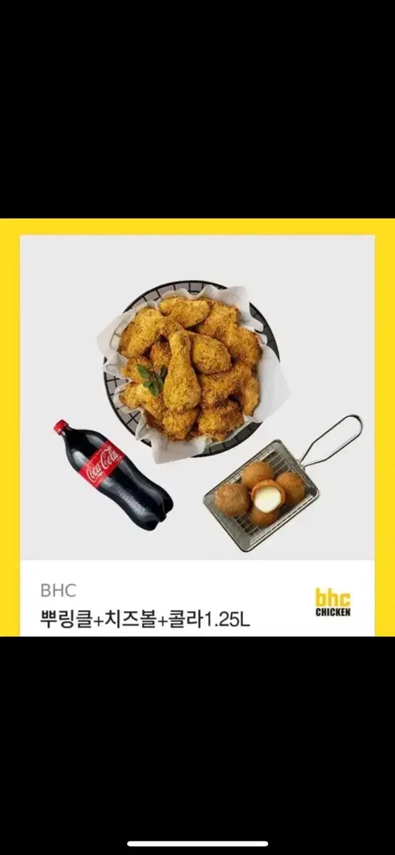 bhc키프티콘