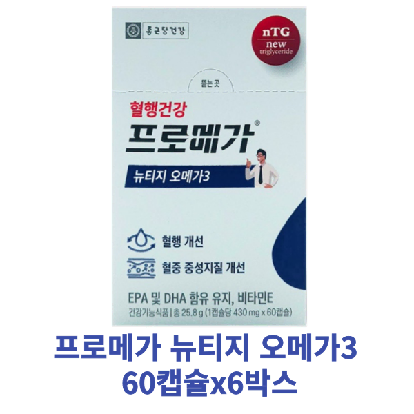 프로메가 뉴티지 오메가3 6박스