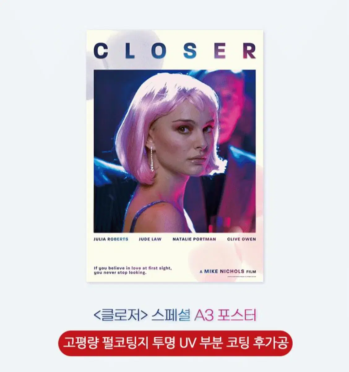 클로저 주말 스페셜 A3 포스터 대리수령