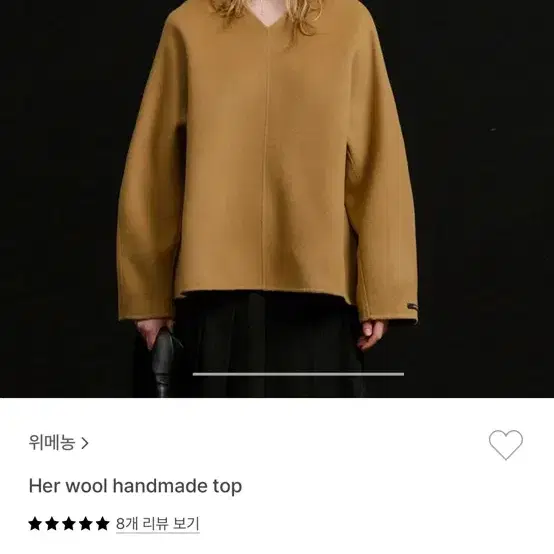 (새상품) 위메농 her wool handmade top