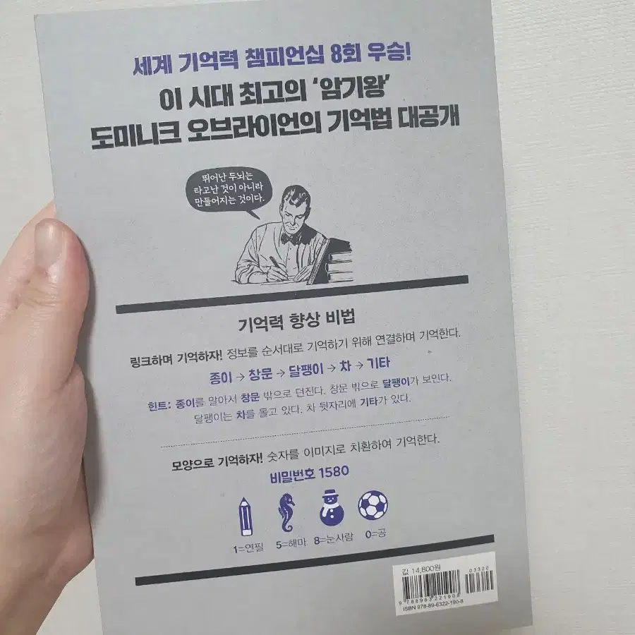 뇌가 섹시해지는 책(새상품)알라딘 교보문고 영풍문고 에이블리 예스24