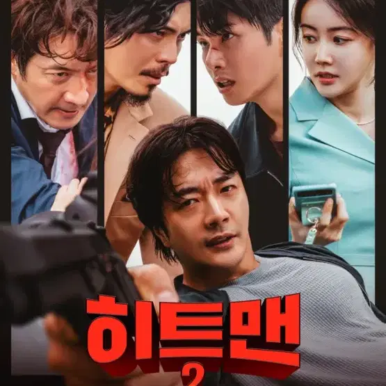 cgv, 메가박스, 롯데시네마 히트맨2 영화예매