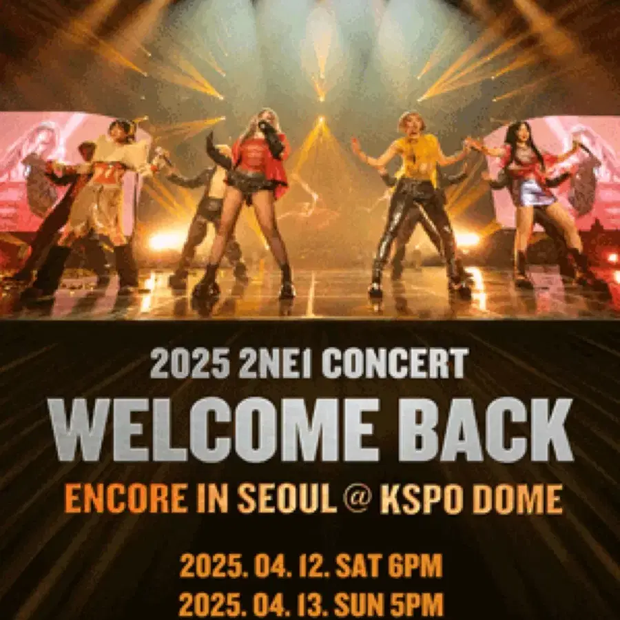 2NE1 콘서트 막콘 S석 40구역 티켓 양도