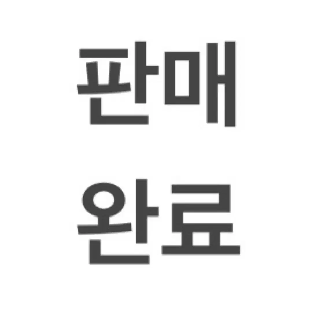 엔진11 크릿디 헌터브로스 대차