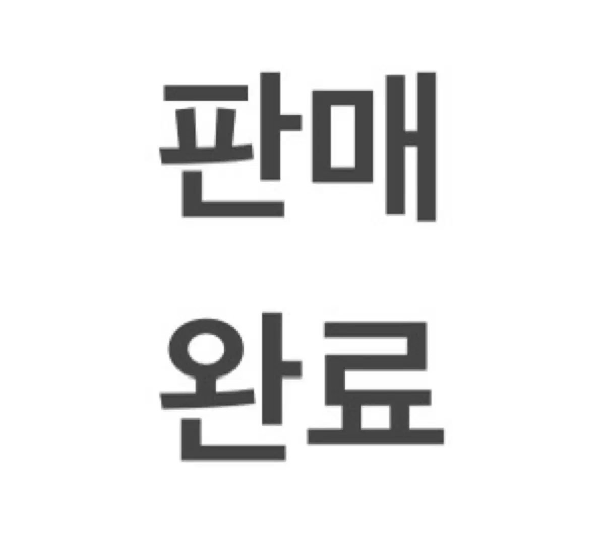 엔진11 크릿디 헌터브로스 대차