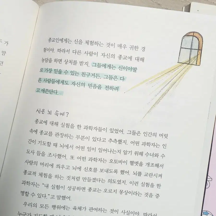 중학생에게 추천하는 철학,문학책