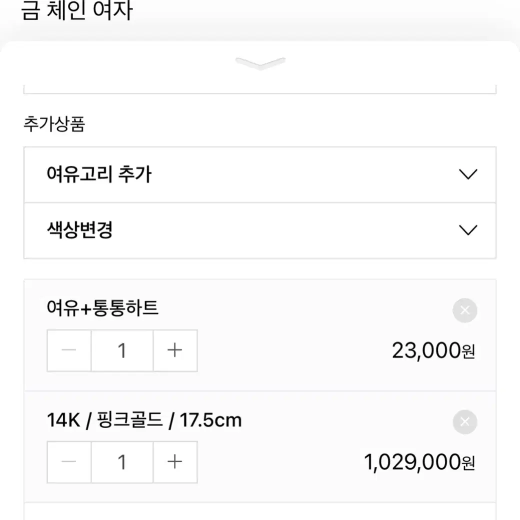 14k로즈골드볼팔찌