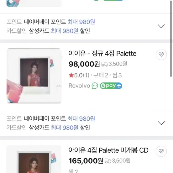 아이유 2022 시즌그리팅, 앨범 3개 팔아요