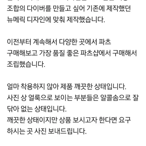 세이코커스텀 시계팝니다!!