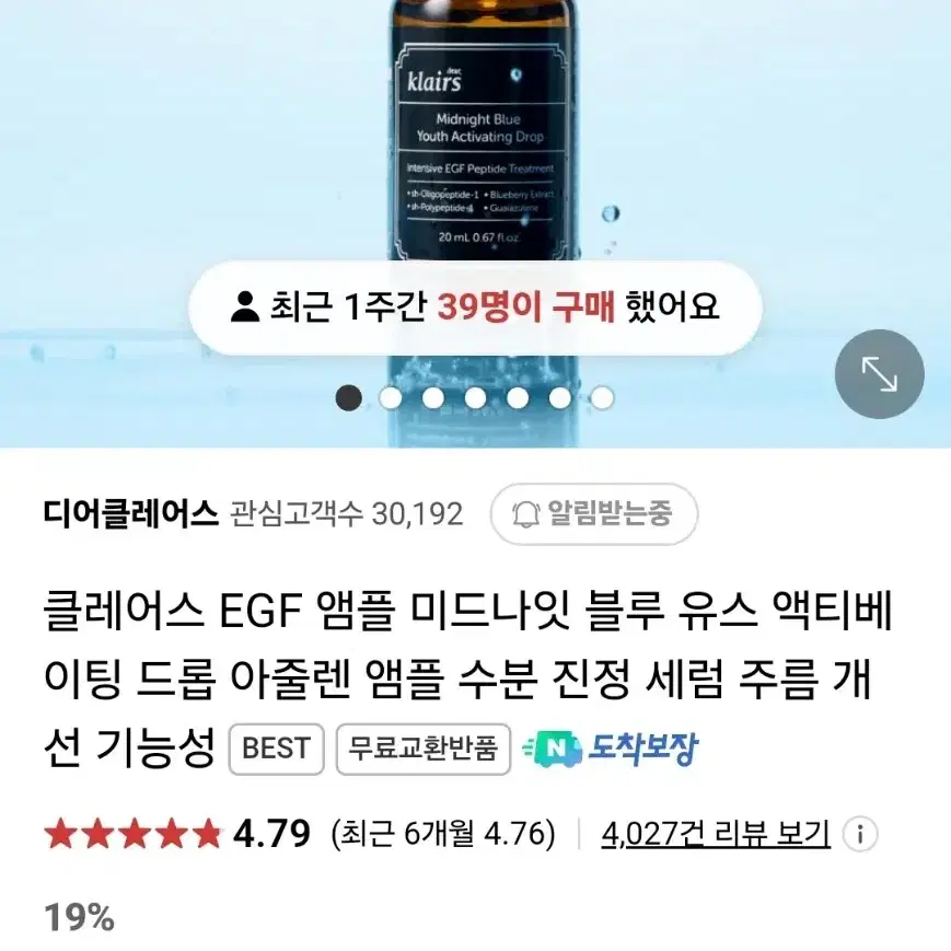 클레어스 미드나잇 블루 유스 액티베이팅 드롭 20ml +워터크림 20g