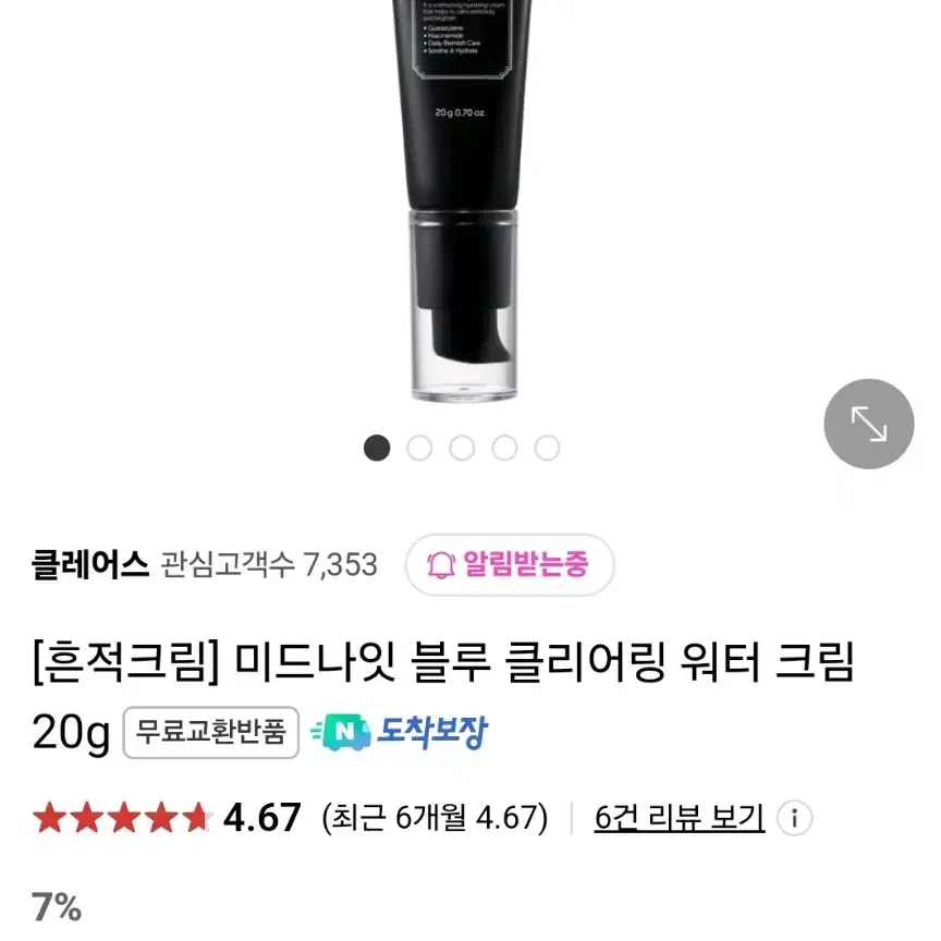 클레어스 미드나잇 블루 유스 액티베이팅 드롭 20ml +워터크림 20g