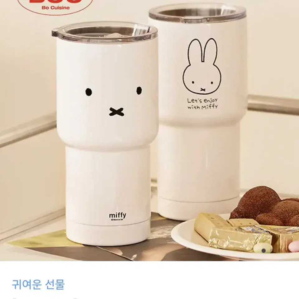 미피 스텐 텀블러 600ml(미개봉 새상품)