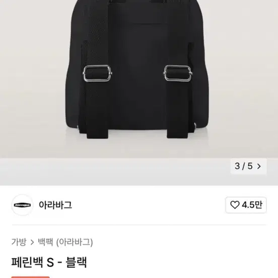 아라바그 페린백 미니백팩